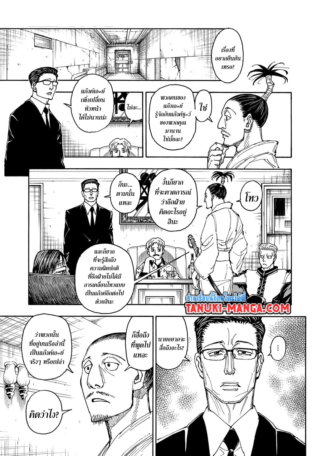 Chapter 405 Page 11