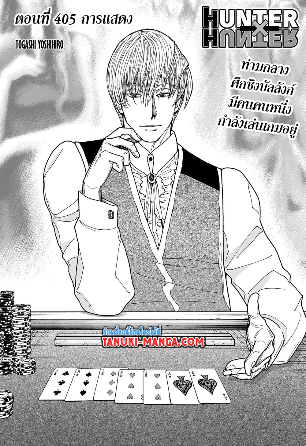 Chapter 405 Page 2