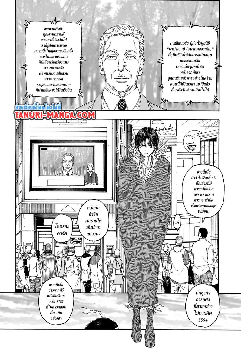 Chapter 405 Page 10
