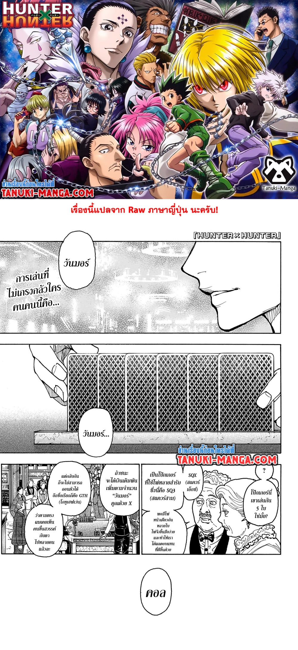 Chapter 405 Page 1