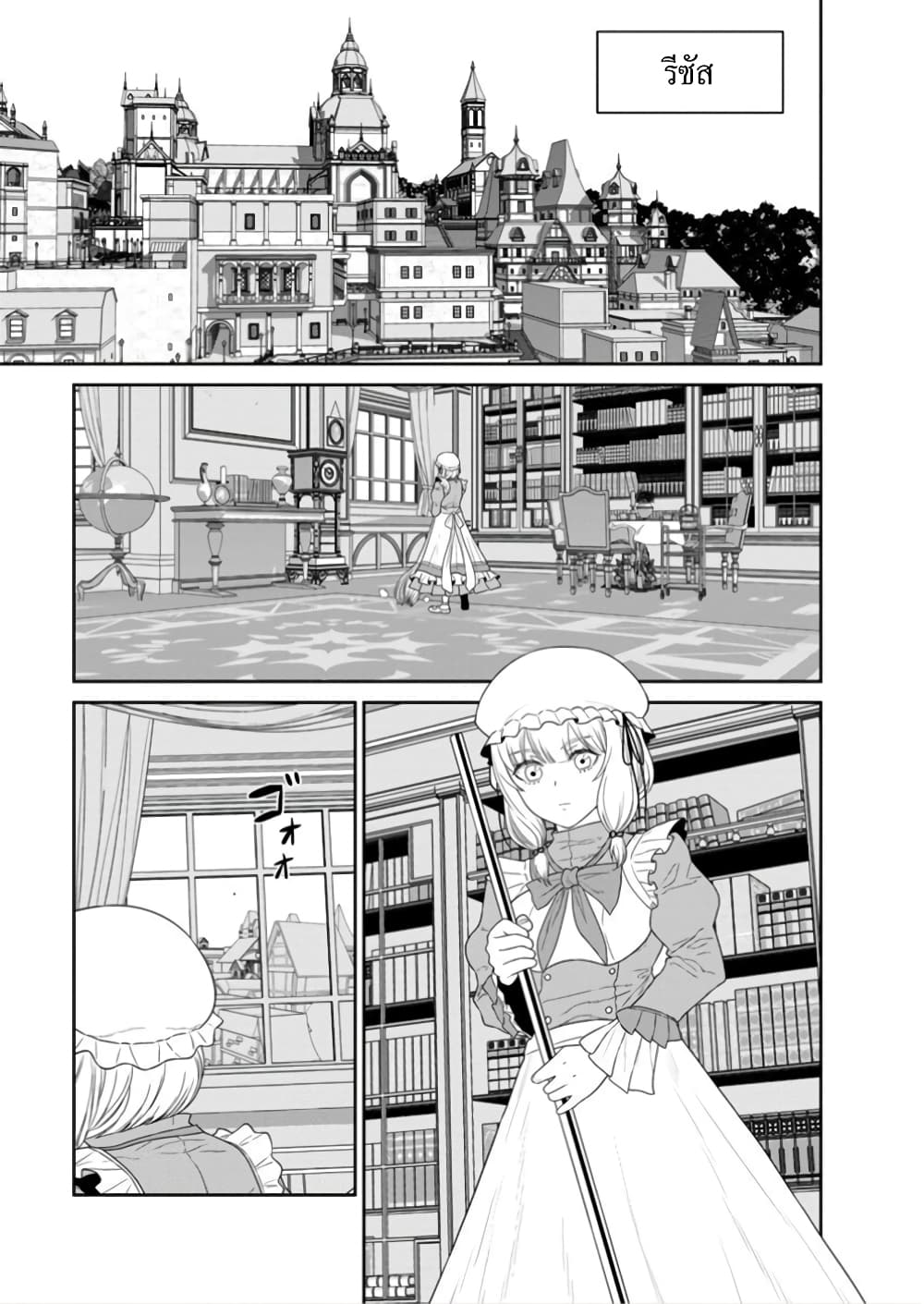 Chapter 47 Page 29