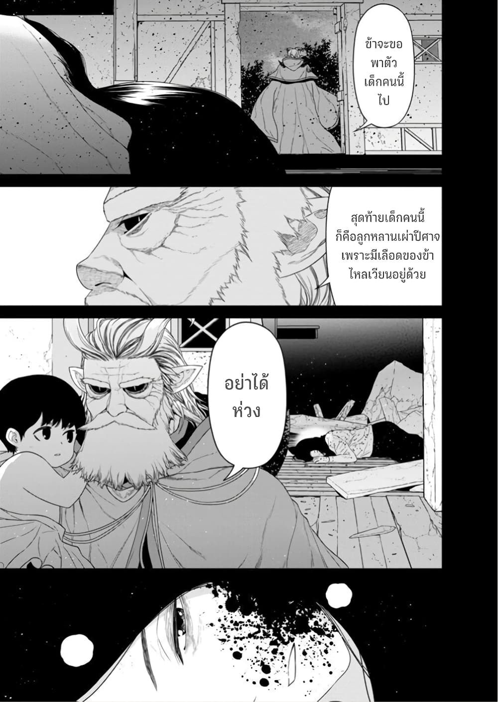 Chapter 47 Page 18