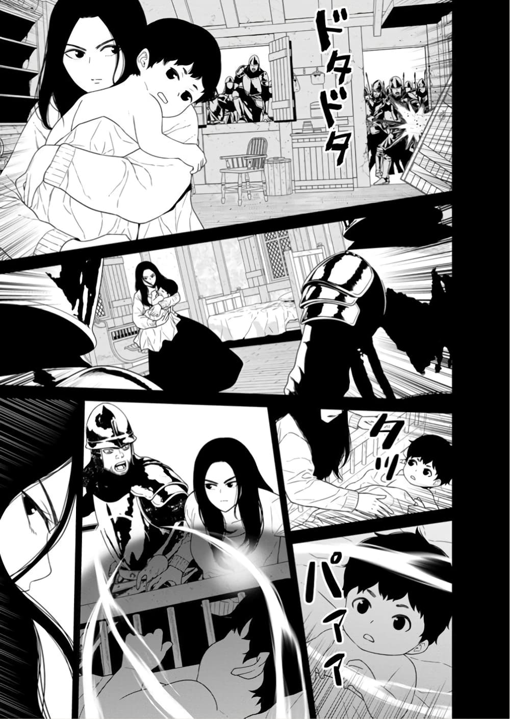 Chapter 47 Page 4