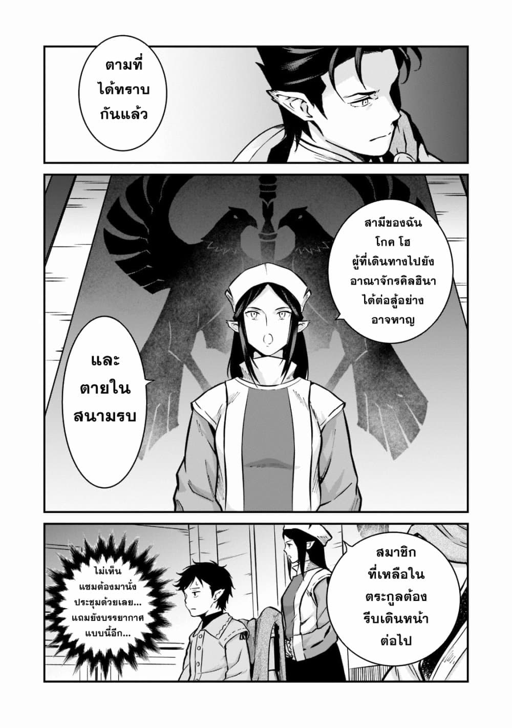 Chapter 4 Page 28