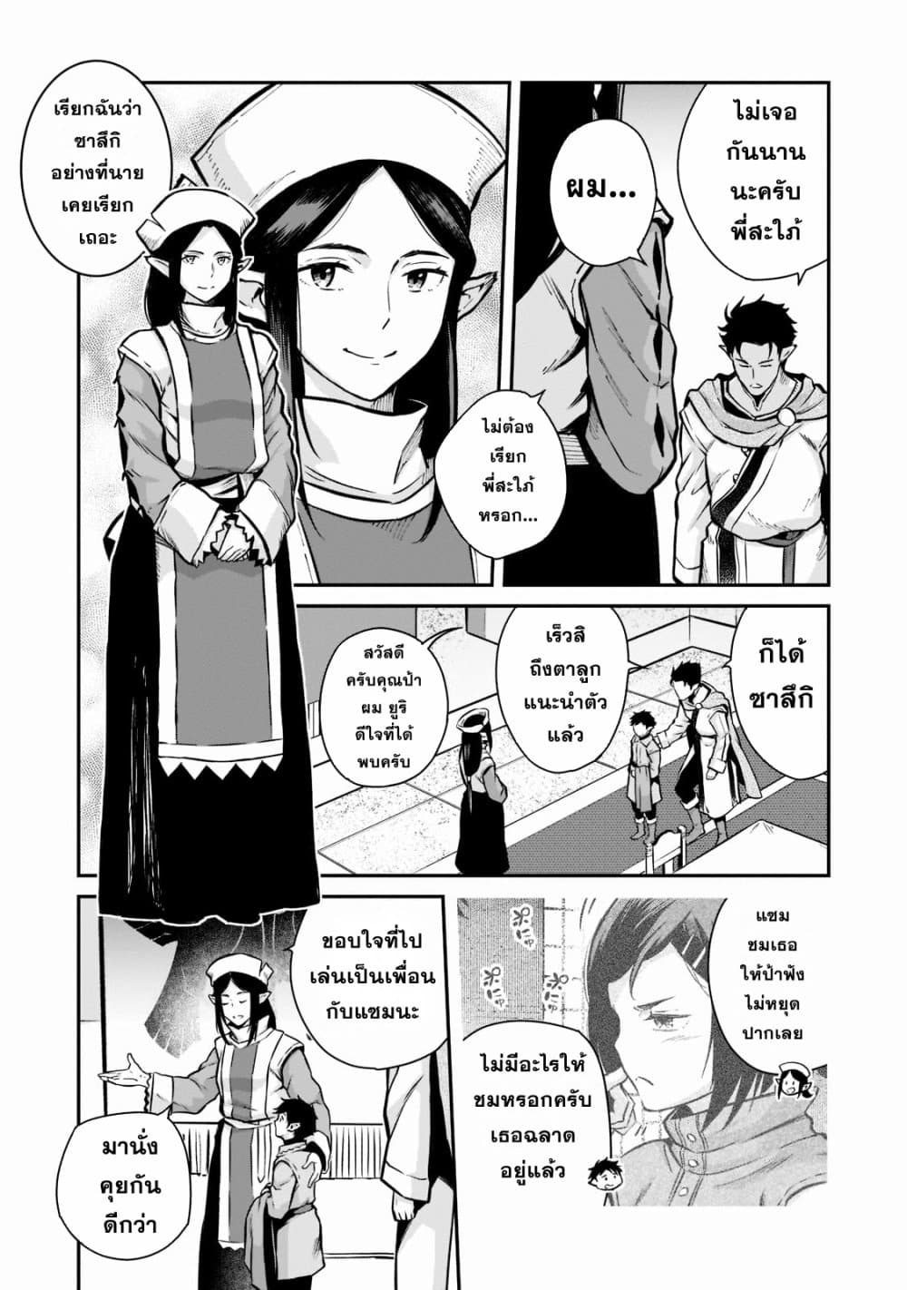 Chapter 4 Page 26