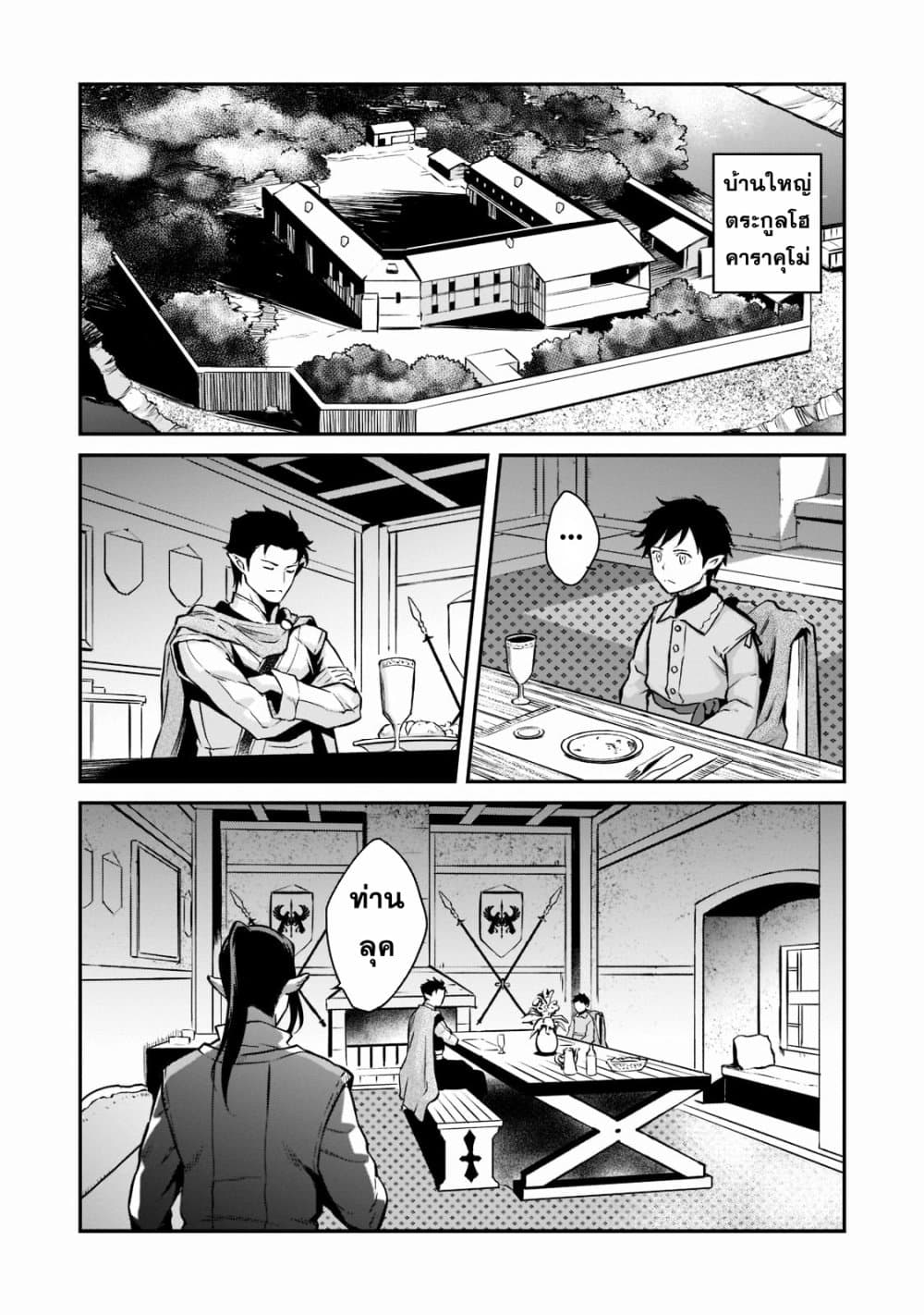 Chapter 4 Page 16