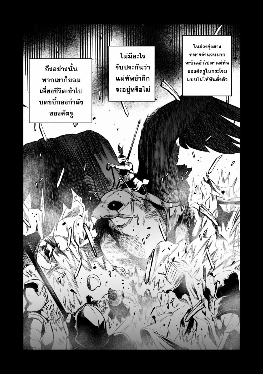 Chapter 4 Page 20