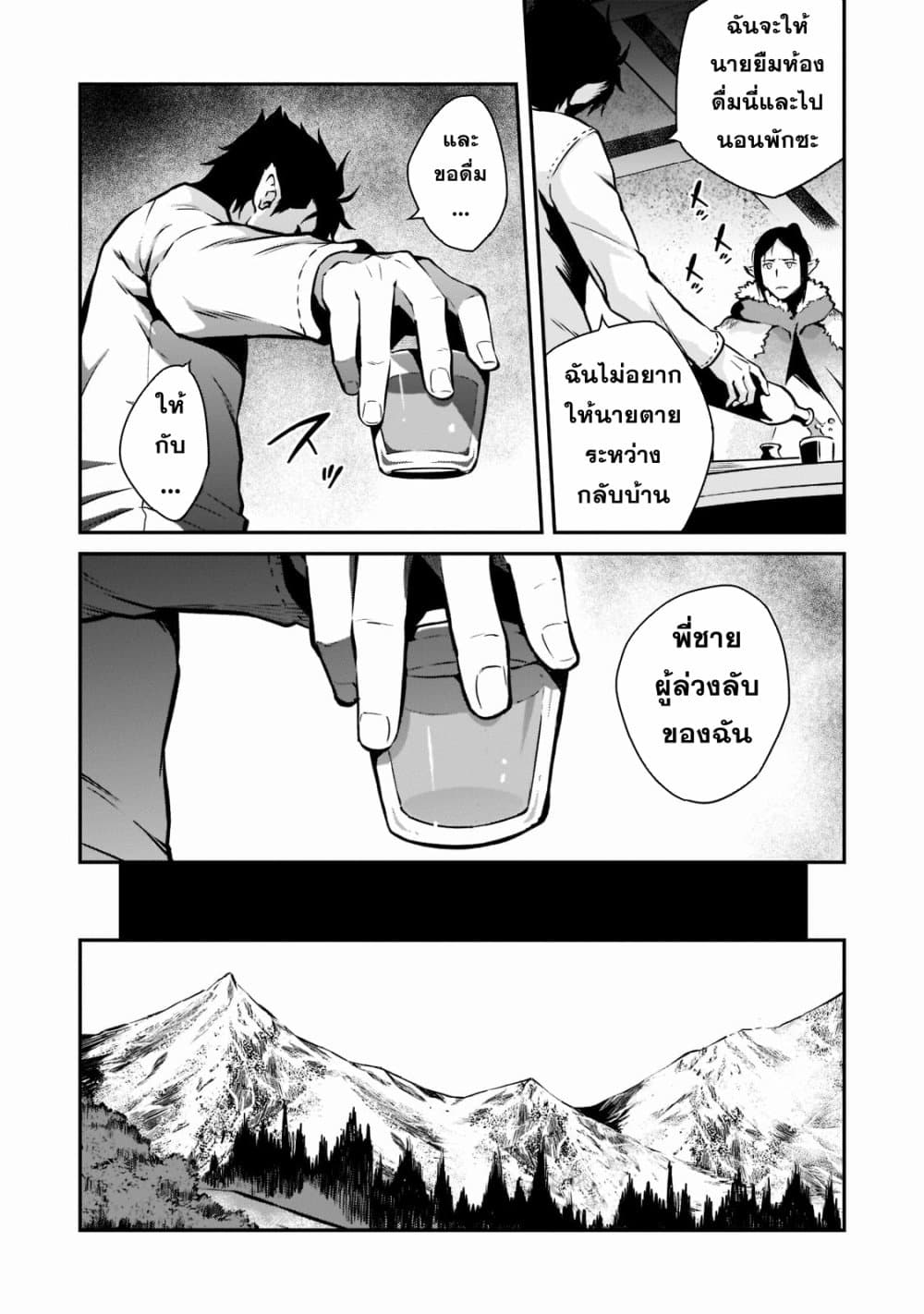 Chapter 4 Page 15
