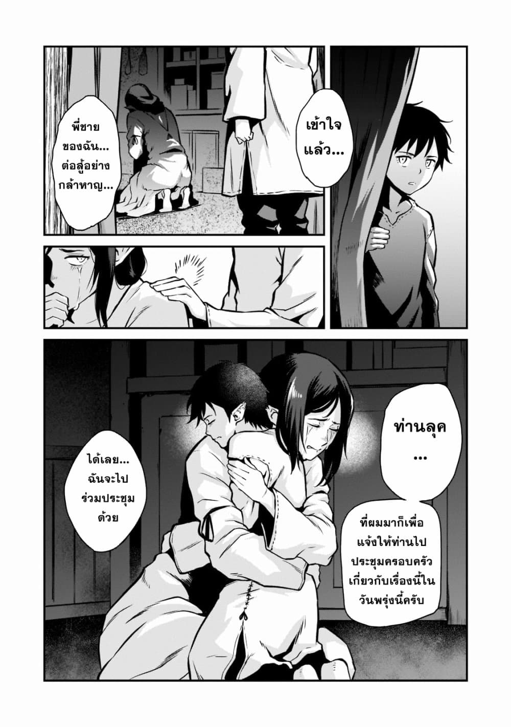 Chapter 4 Page 14