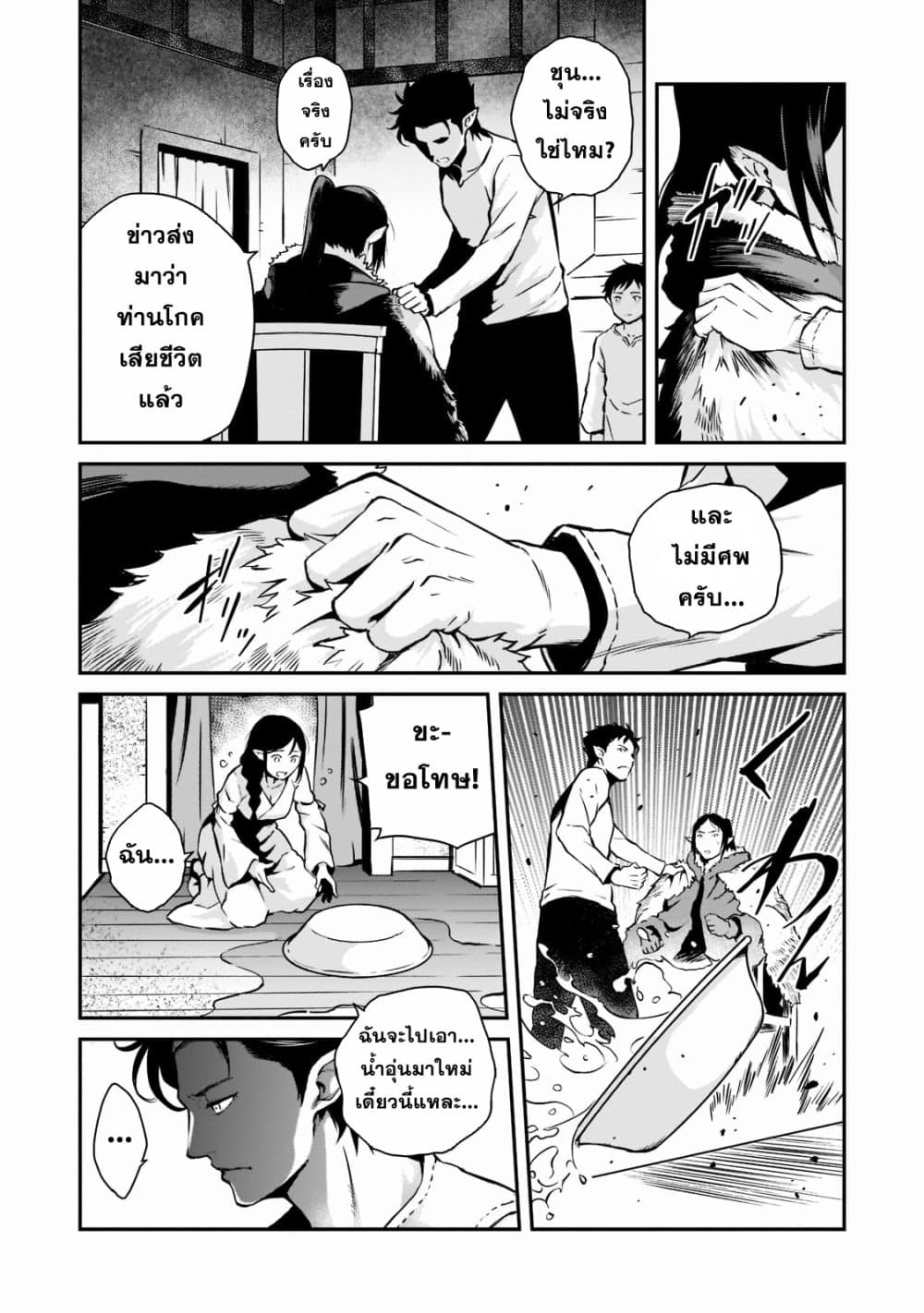 Chapter 4 Page 13