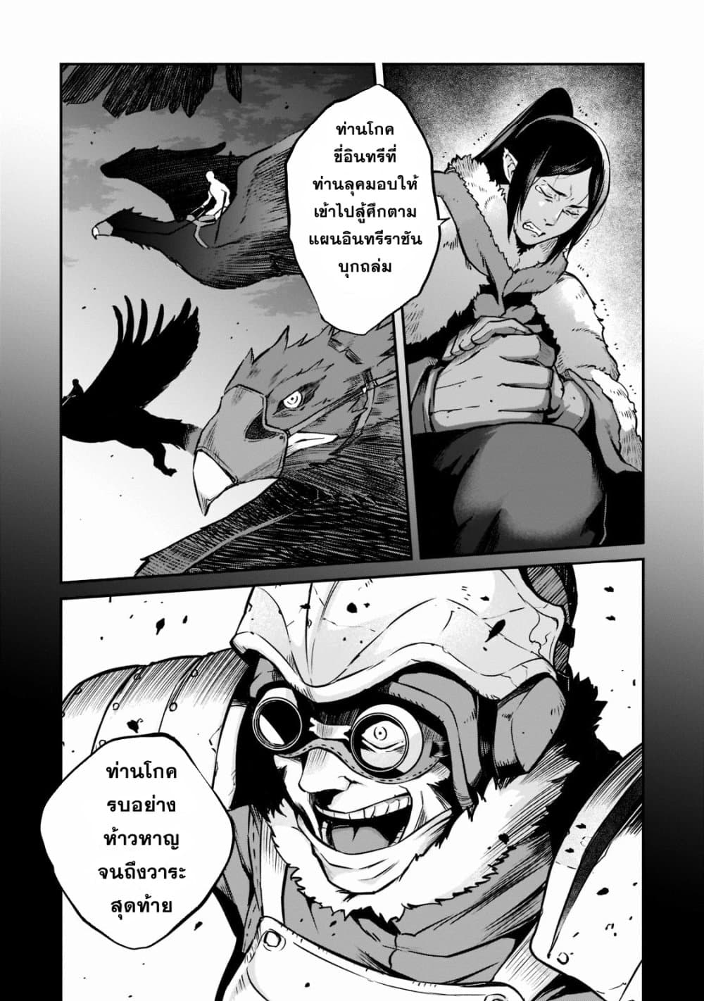 Chapter 4 Page 11