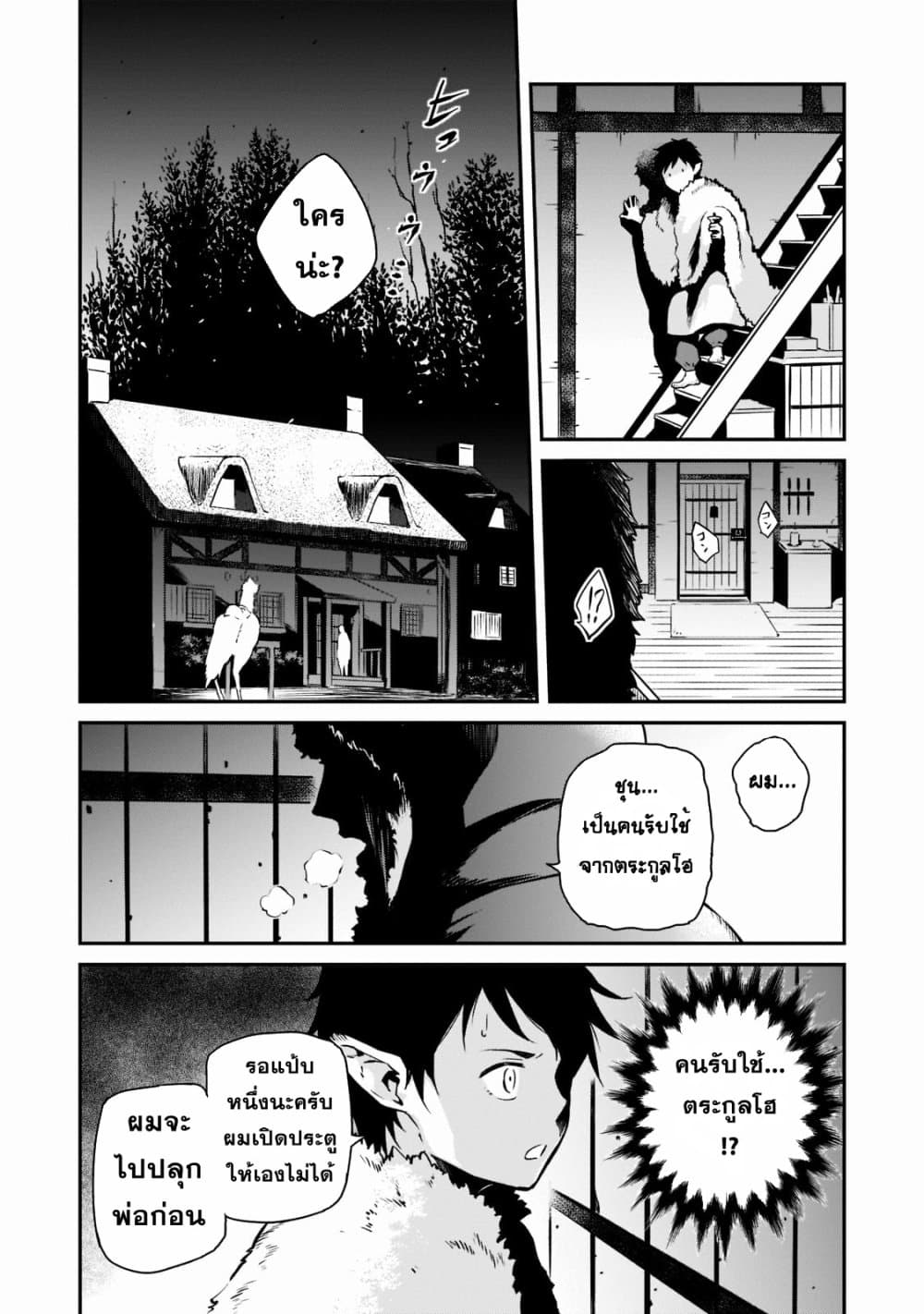 Chapter 4 Page 7