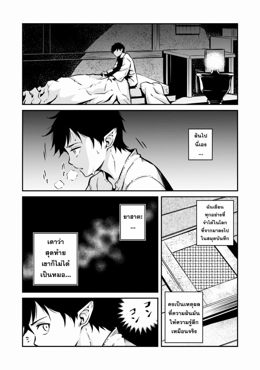 Chapter 4 Page 6