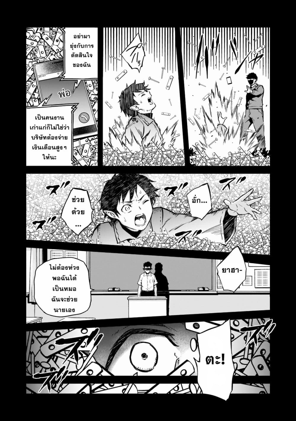 Chapter 4 Page 4