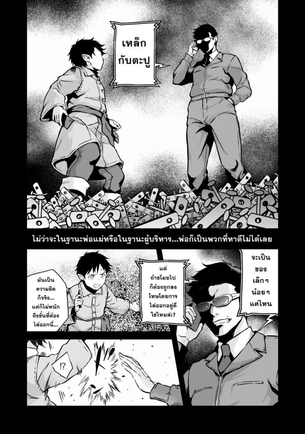 Chapter 4 Page 3