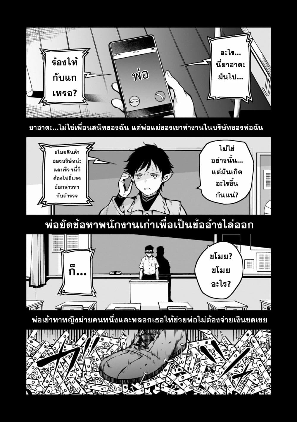 Chapter 4 Page 2