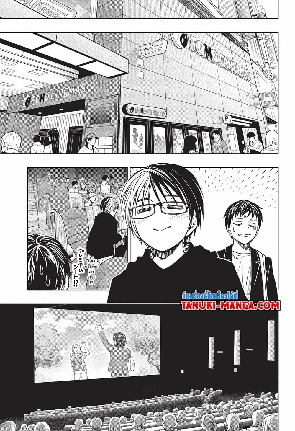 Chapter 76 Page 13