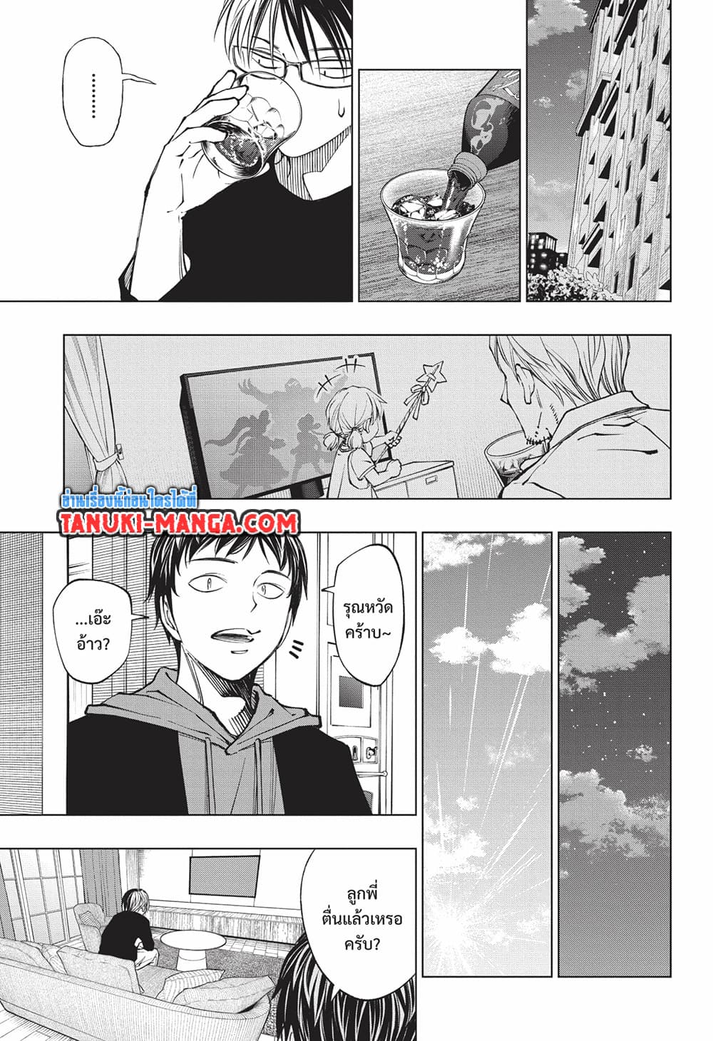 Chapter 76 Page 7