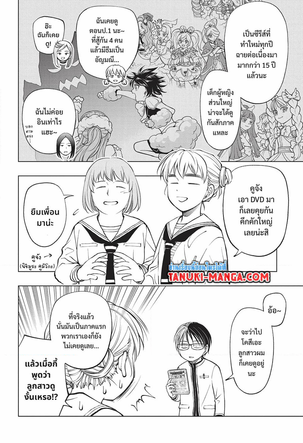 Chapter 76 Page 4