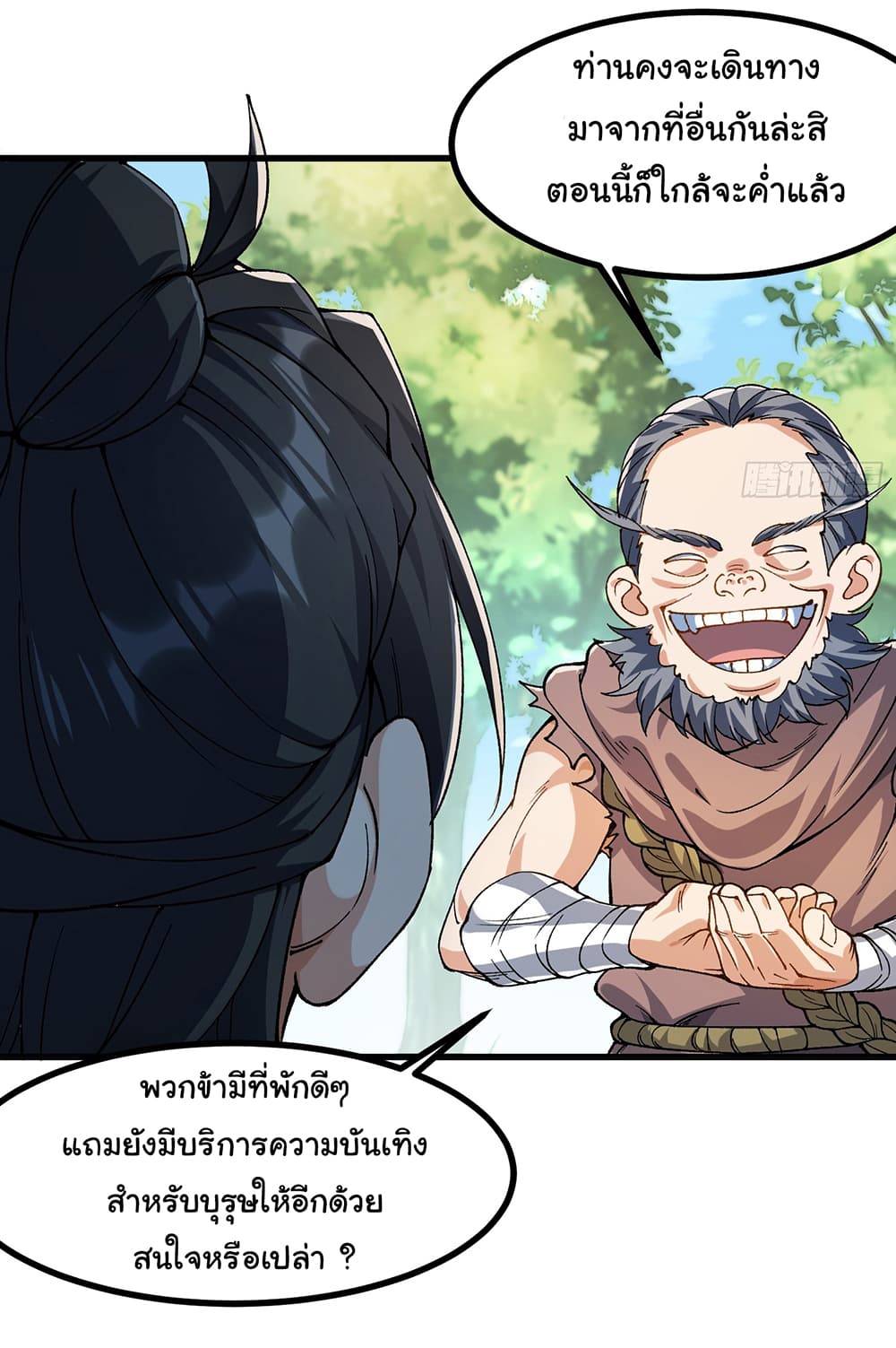 Chapter 7 Page 4