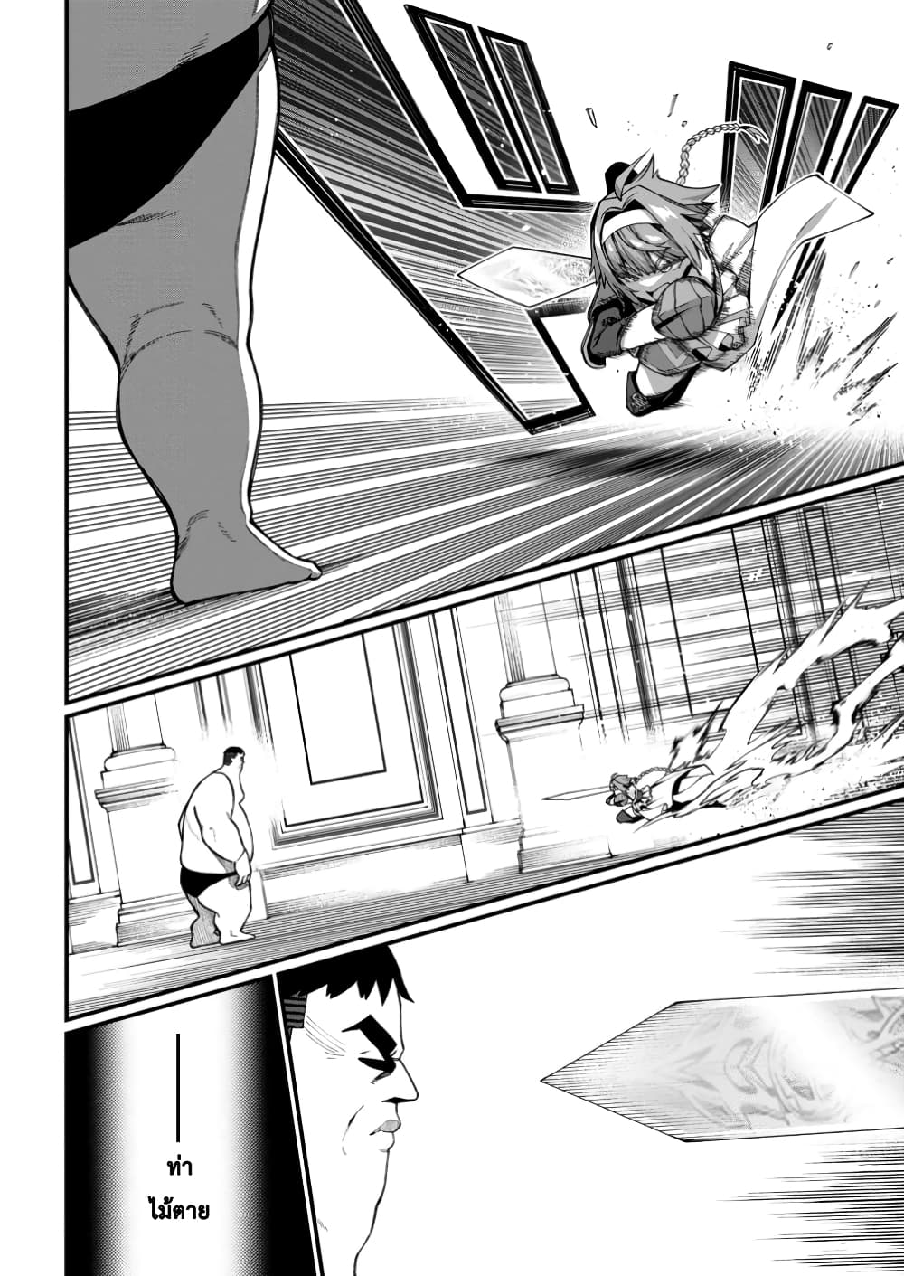 Chapter 8 Page 6