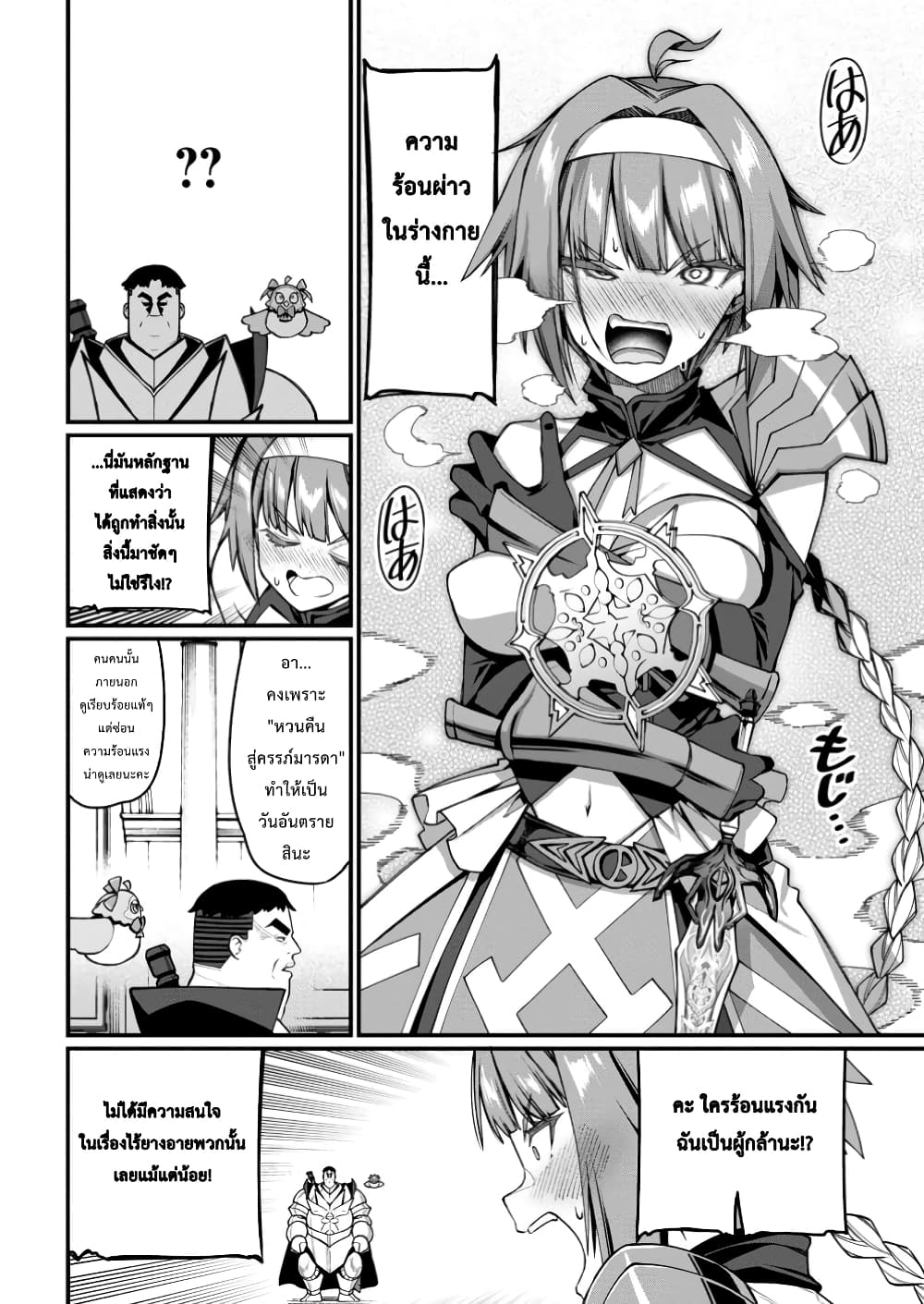 Chapter 8 Page 2