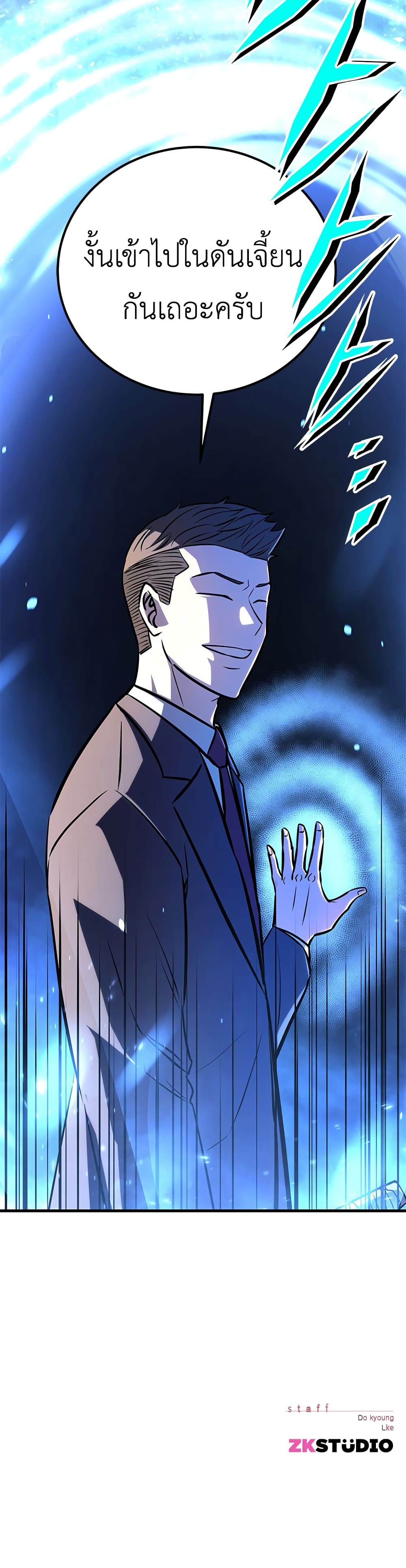 Chapter 3 Page 50