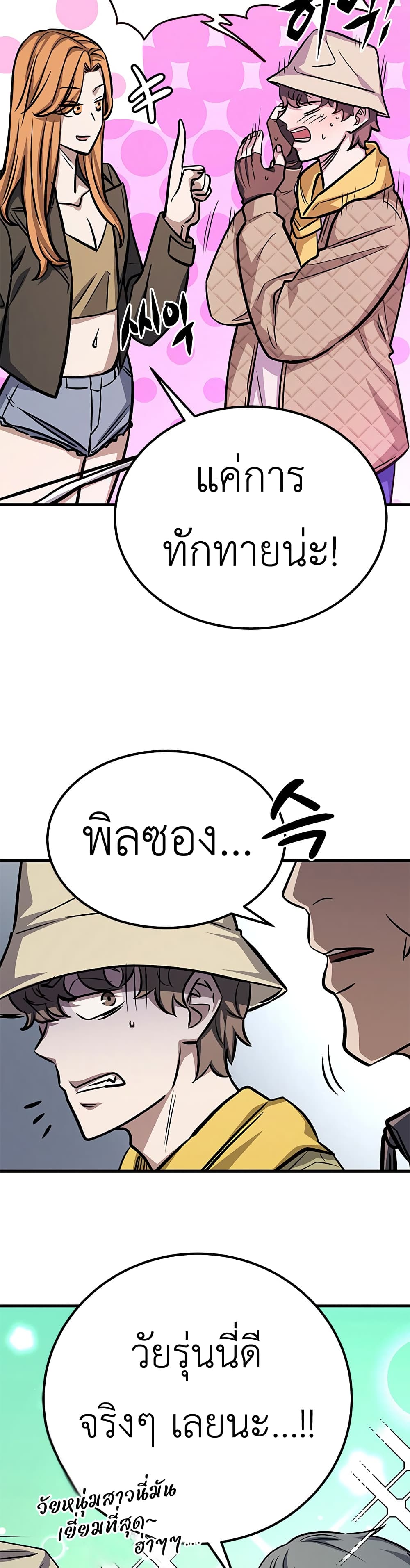 Chapter 3 Page 35