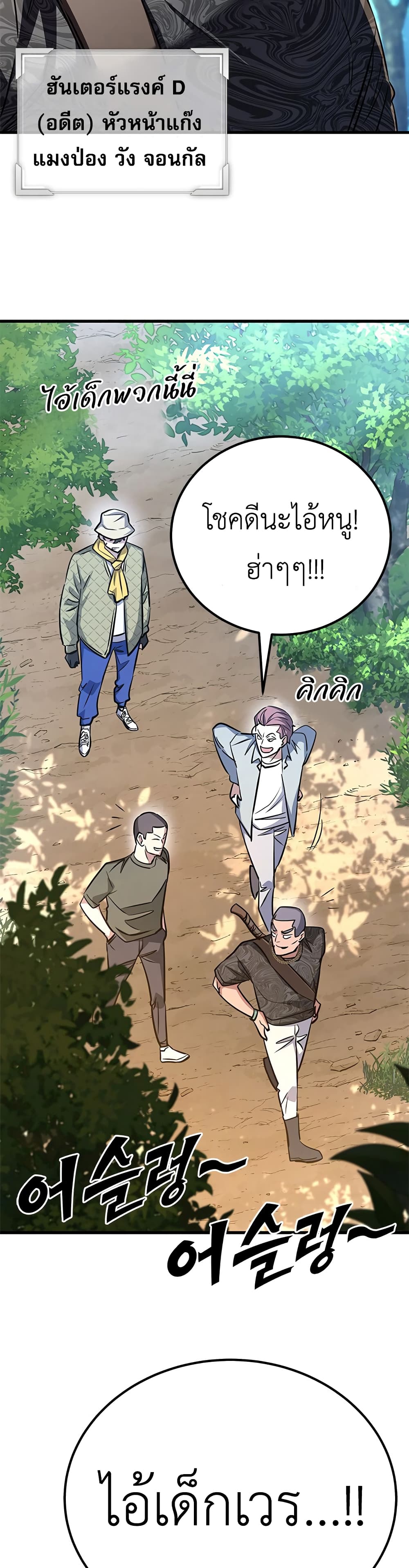Chapter 3 Page 27