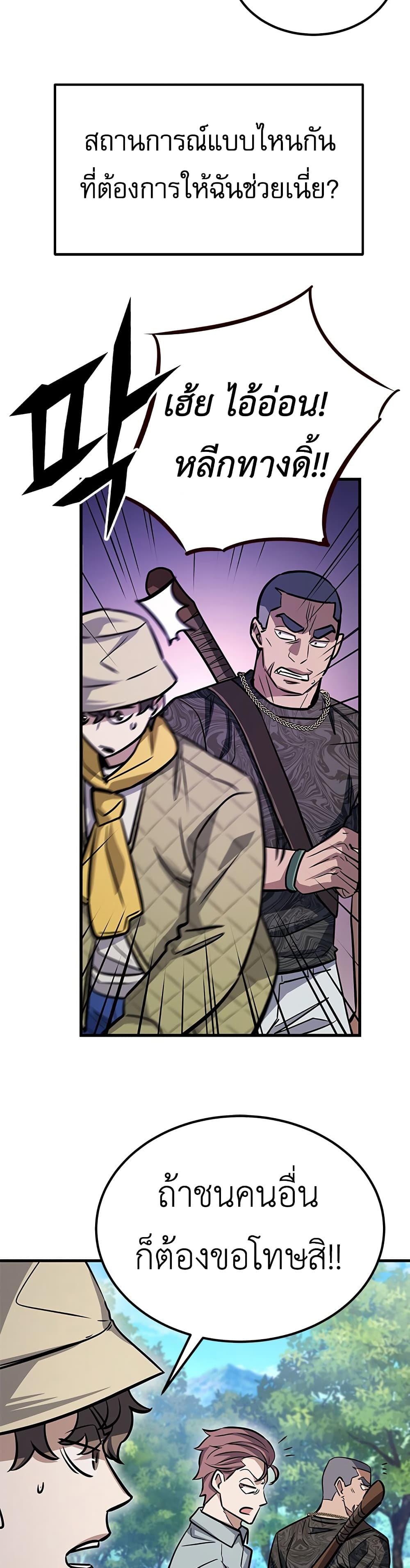 Chapter 3 Page 25