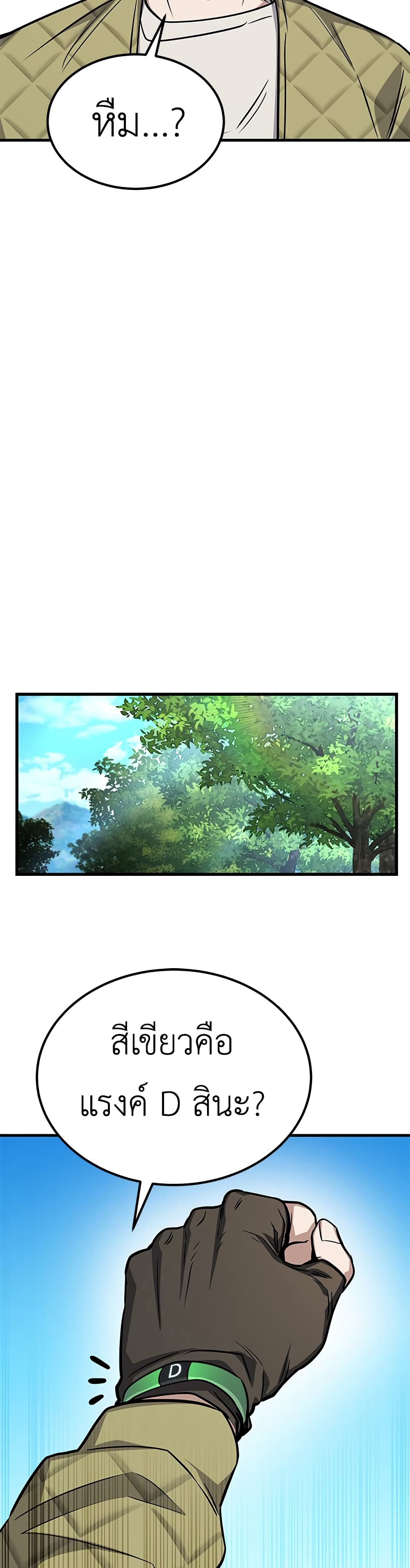 Chapter 3 Page 21