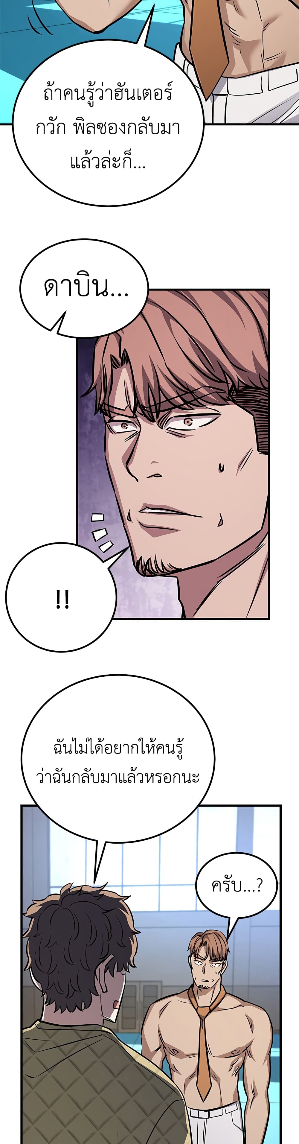Chapter 3 Page 13