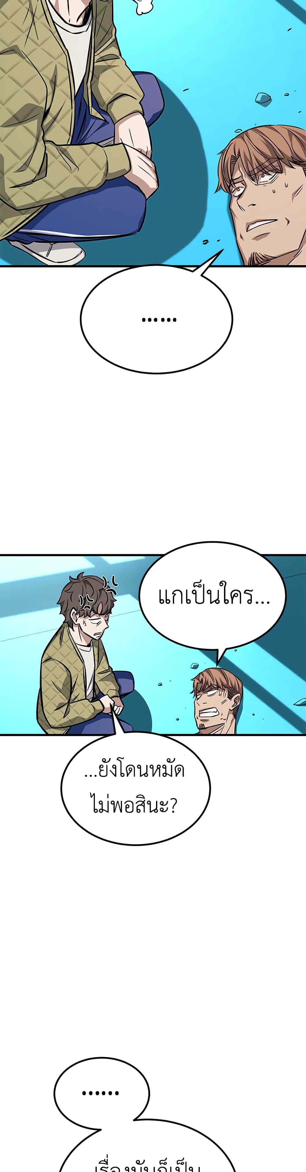 Chapter 3 Page 8