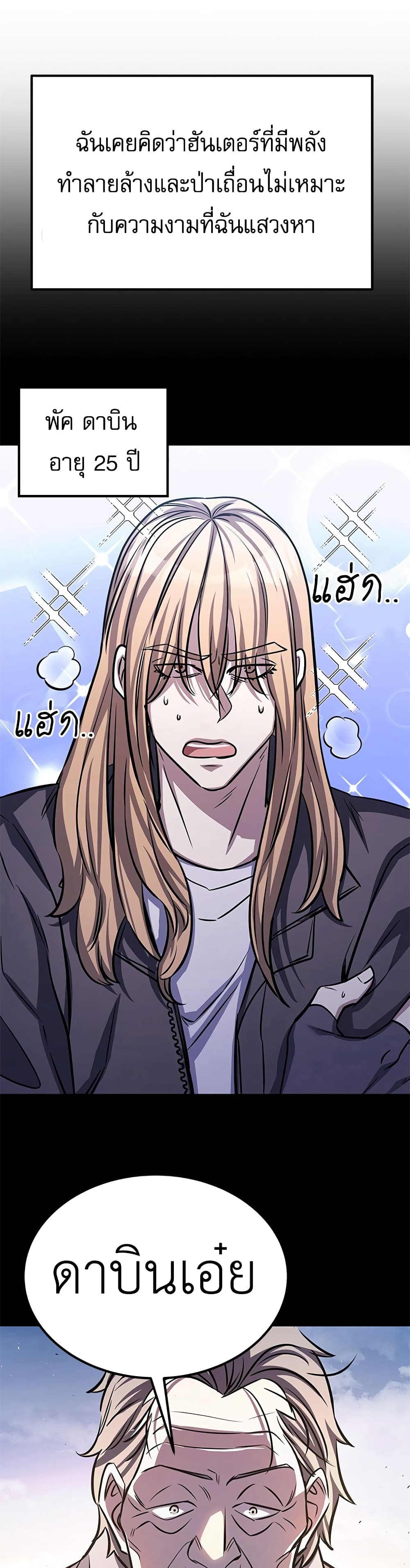 Chapter 3 Page 1