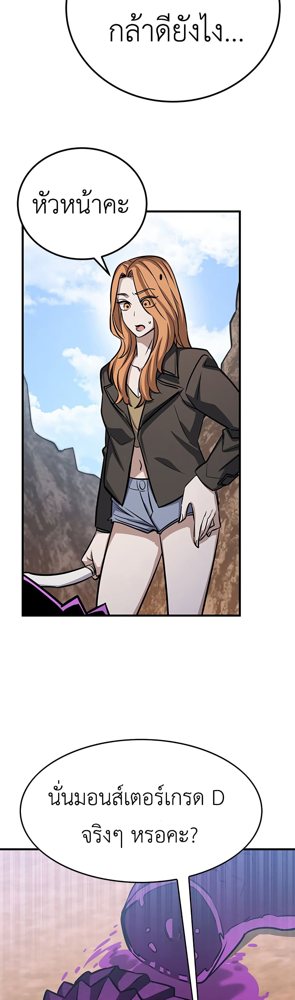Chapter 4 Page 39