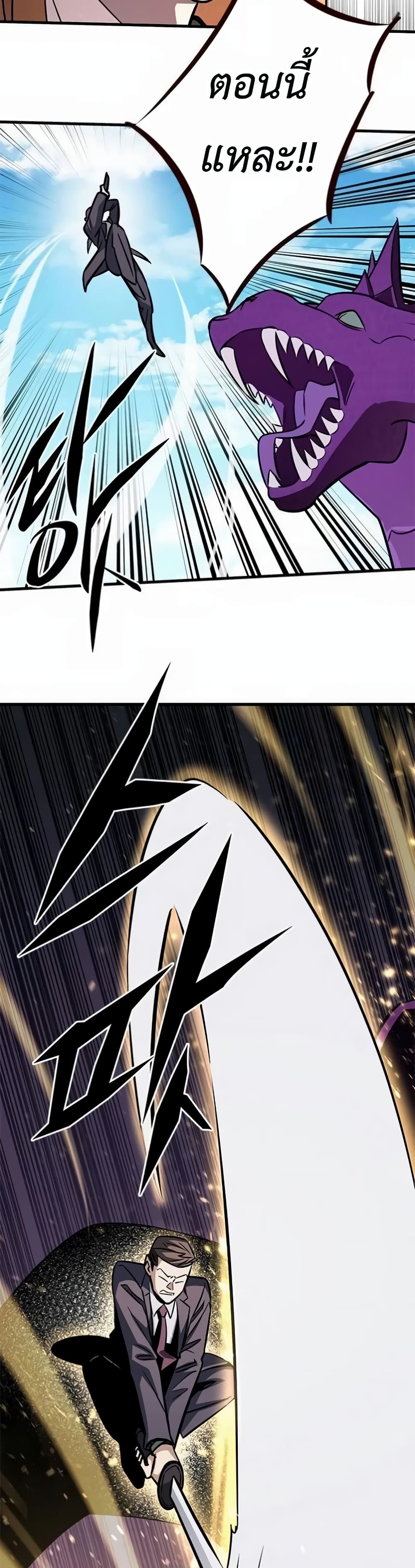 Chapter 7 Page 38