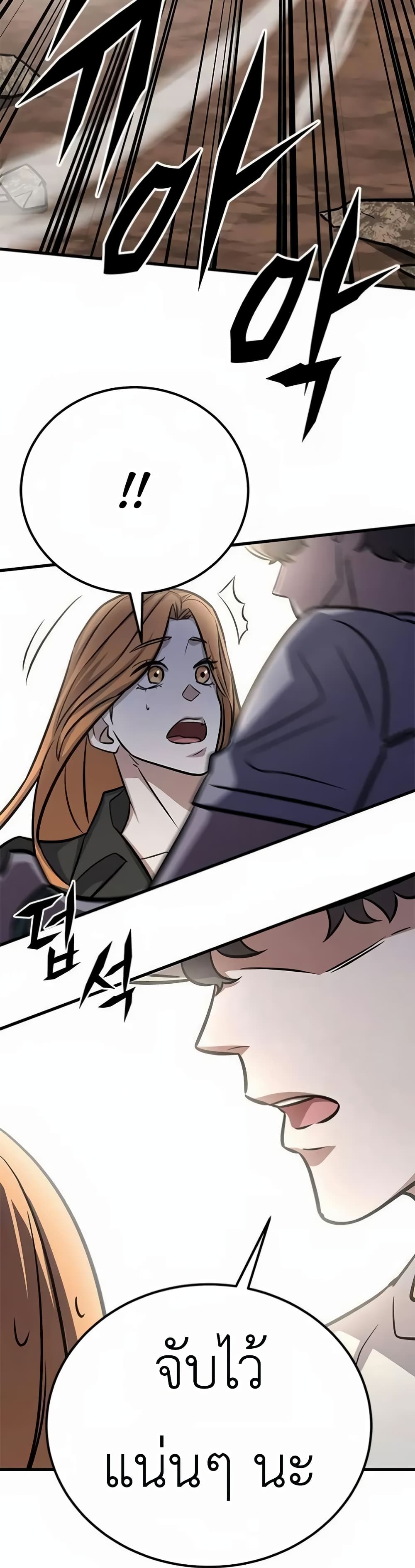Chapter 7 Page 47