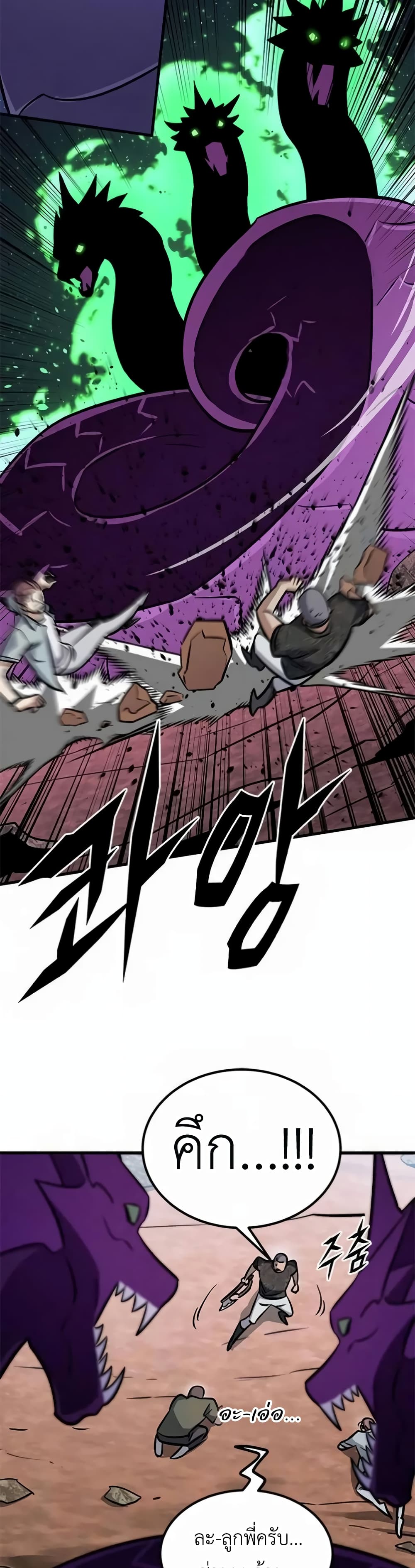 Chapter 7 Page 32