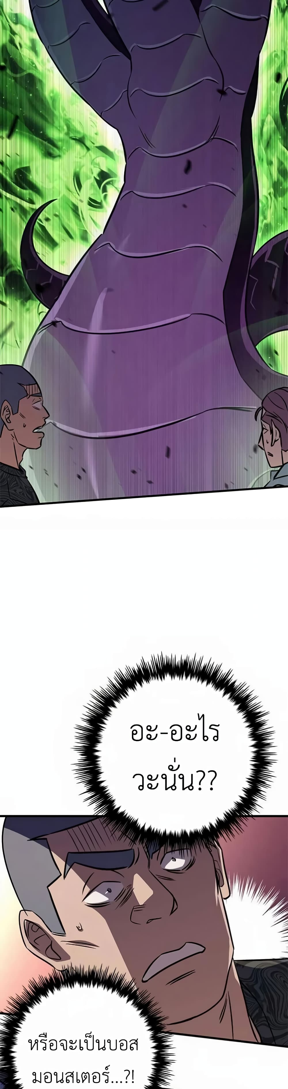 Chapter 7 Page 30