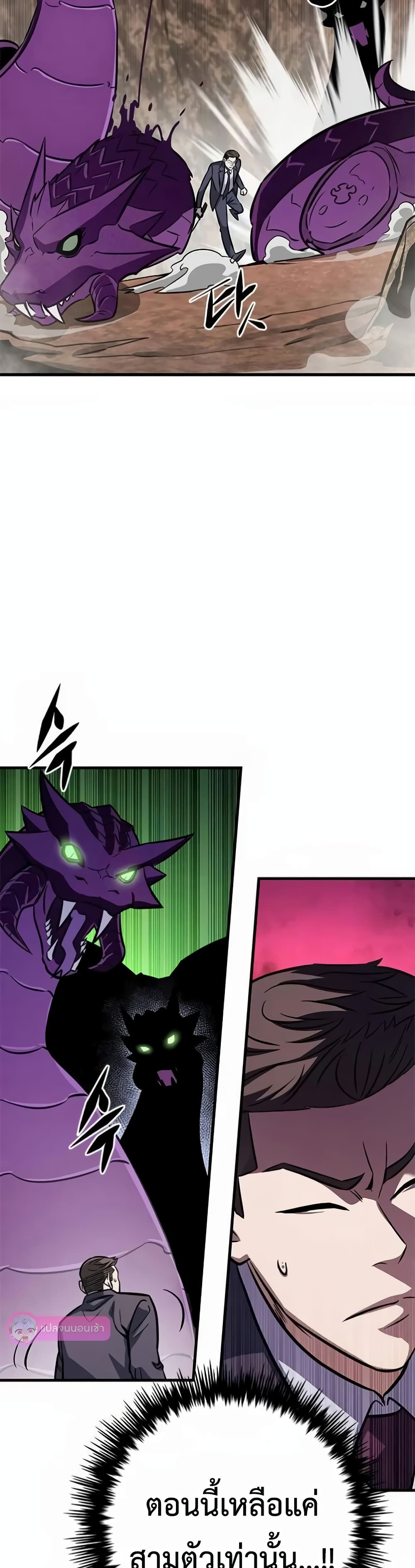 Chapter 7 Page 27
