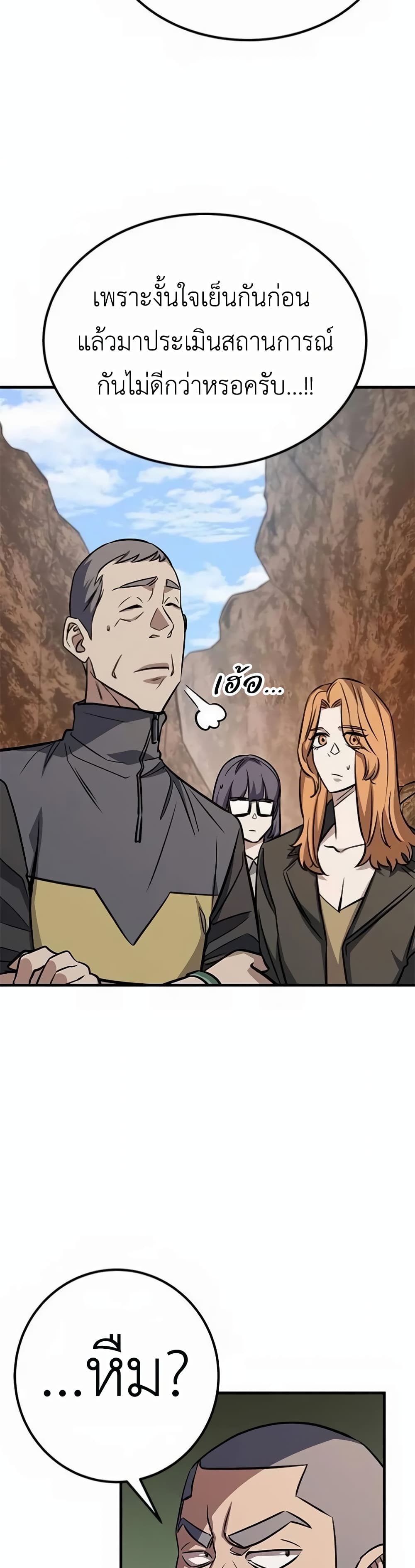 Chapter 7 Page 14