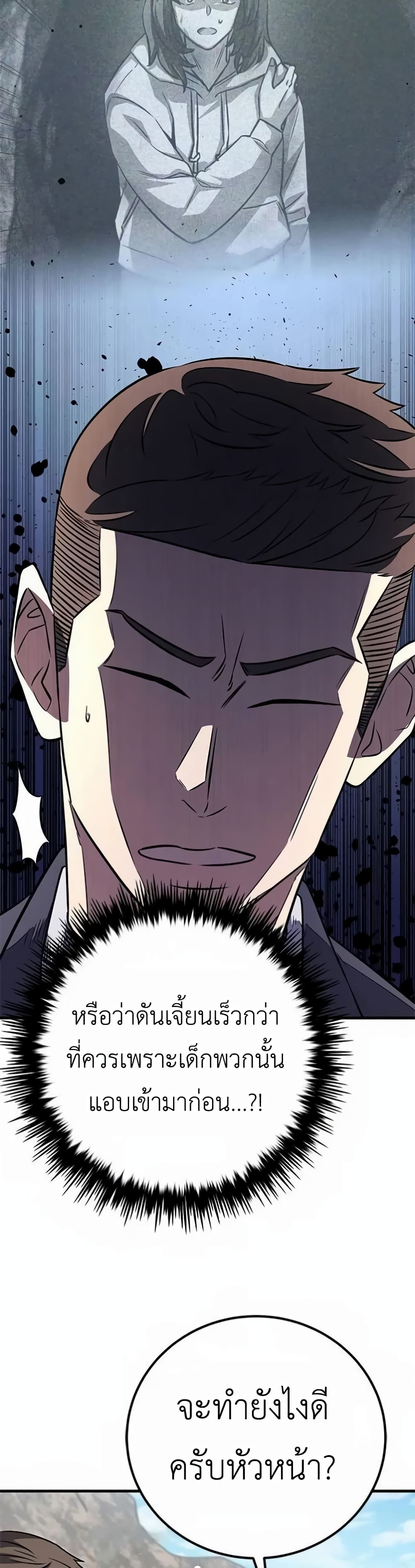 Chapter 7 Page 10