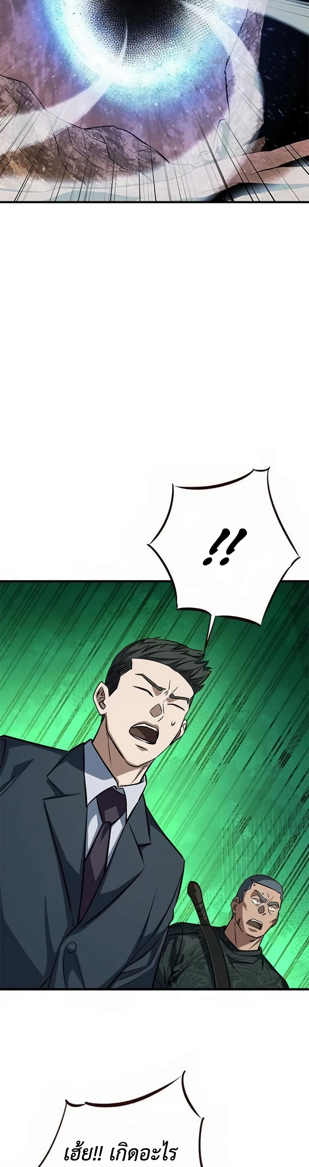Chapter 7 Page 7