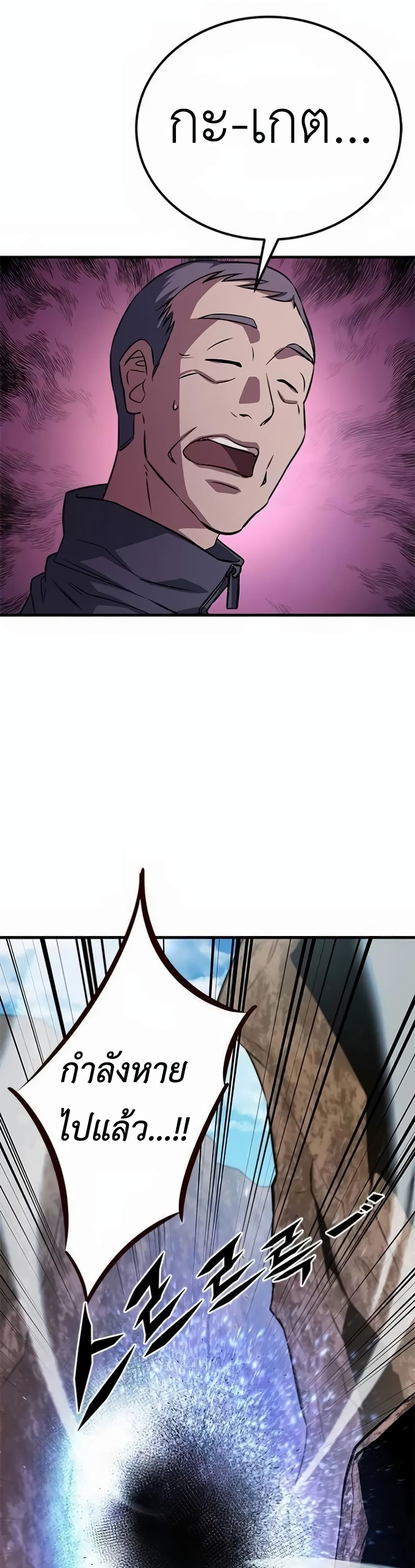 Chapter 7 Page 6