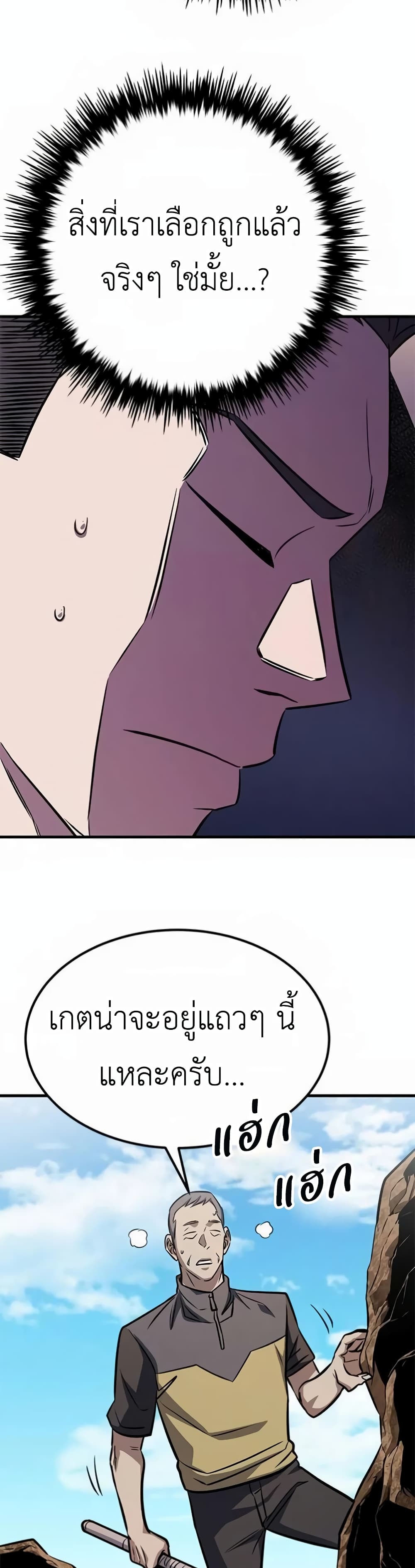 Chapter 7 Page 4