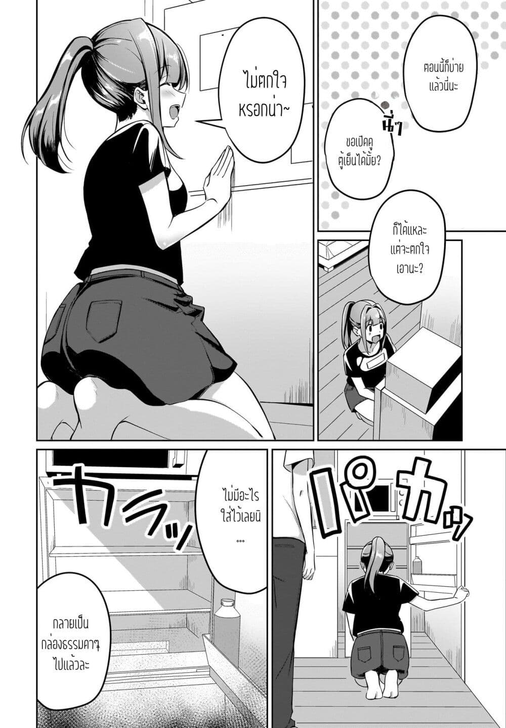 Chapter 4 Page 7