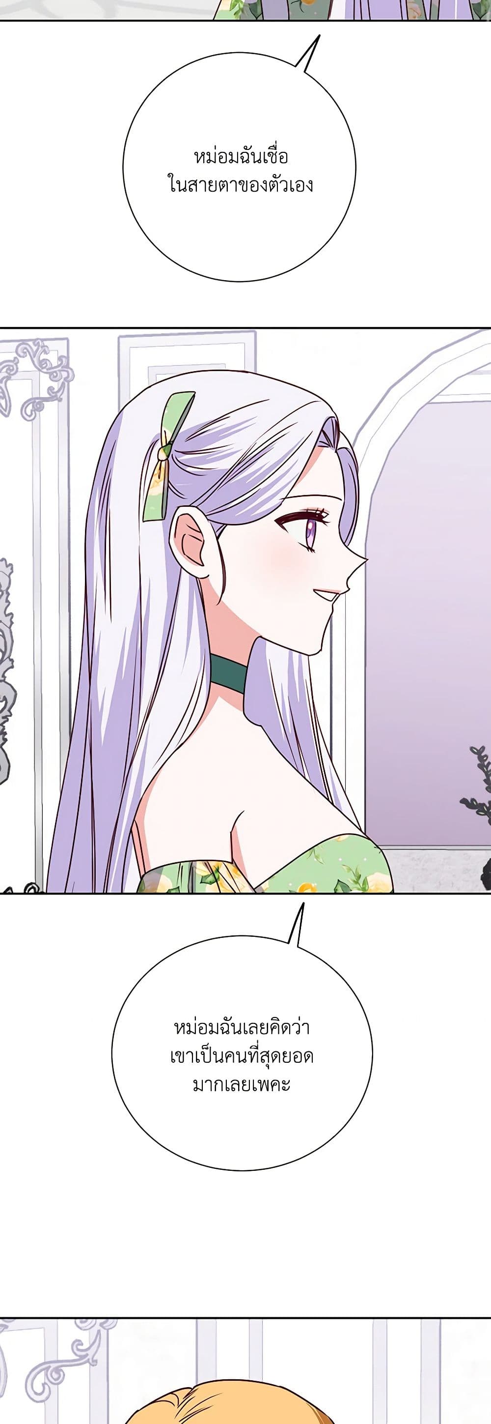 Chapter 35 Page 41