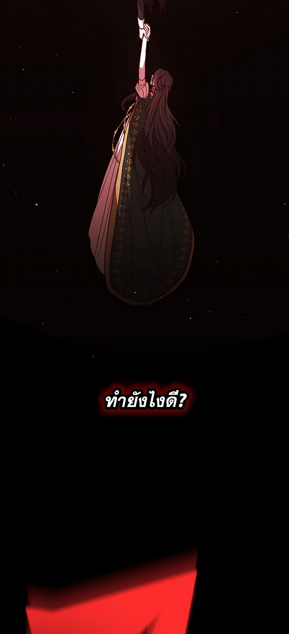 Chapter 66 Page 48