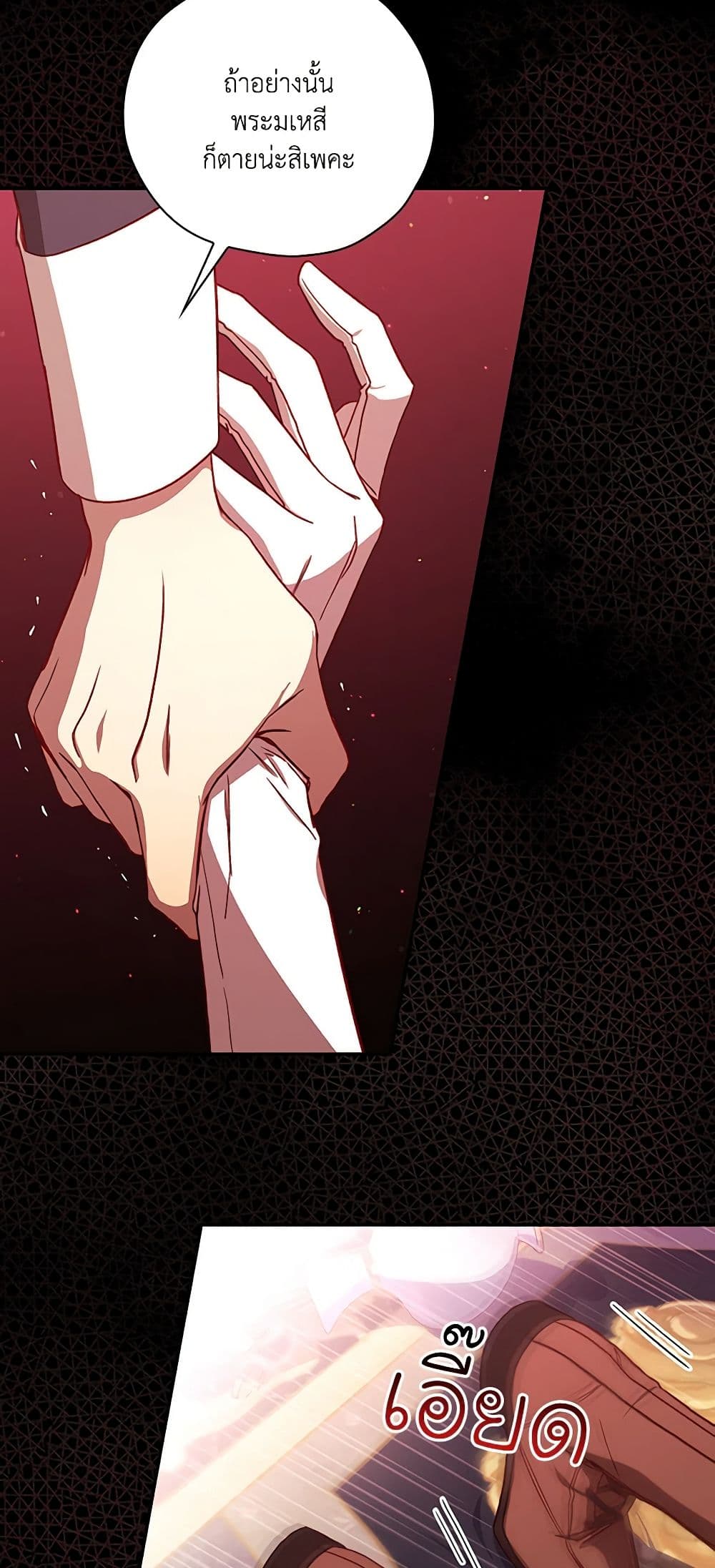 Chapter 66 Page 35