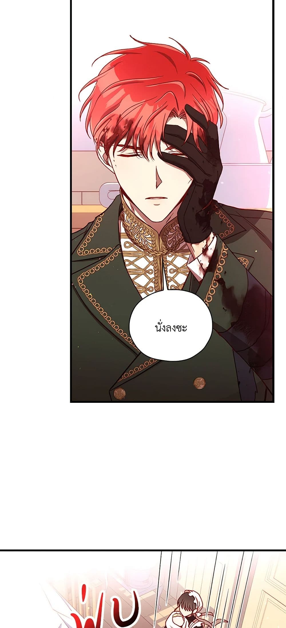 Chapter 66 Page 6